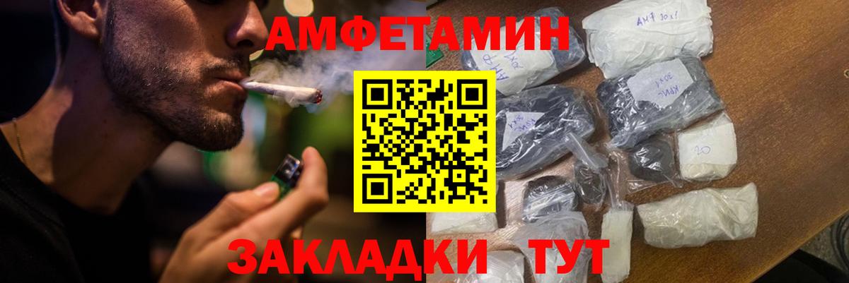 Котовск  АМФ 97%  Вход с VPN 