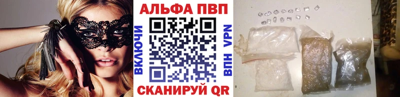 Alpha-PVP VHQ Котовск