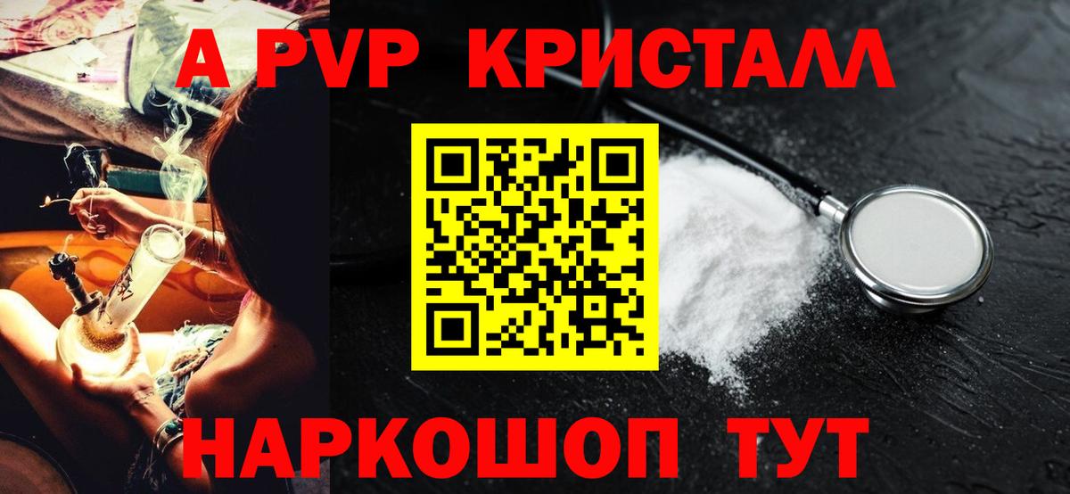 APVP Crystall  Alfa_PVP  Alpha PVP СК  Котовск  Вход с VPN 