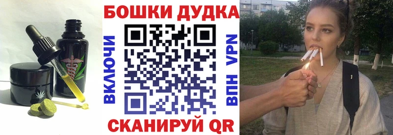 Печенье с ТГК конопля  Котовск 