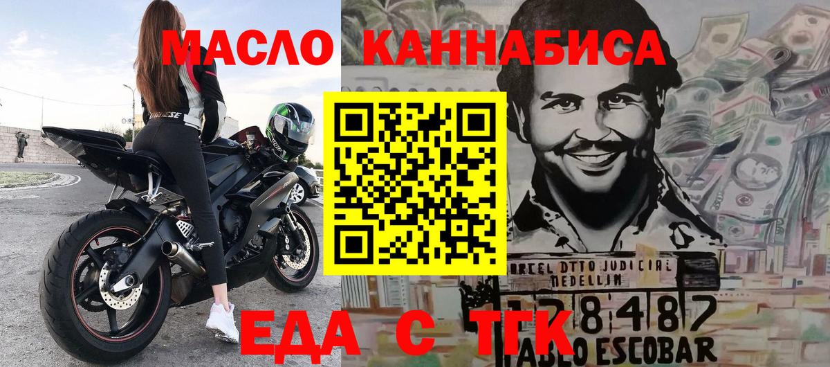 Печенье с ТГК марихуана Котовск