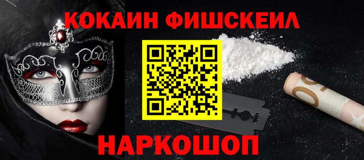 КОКАИН Перу Котовск