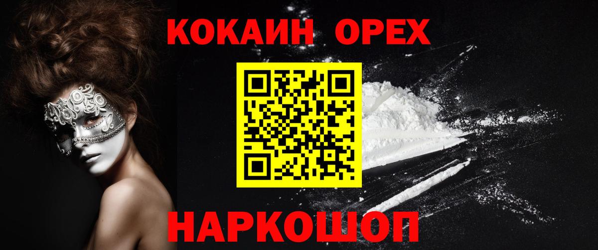 КОКАИН  Cocaine Fish Scale  Котовск  Вход с VPN  Cocaine Боливия 
