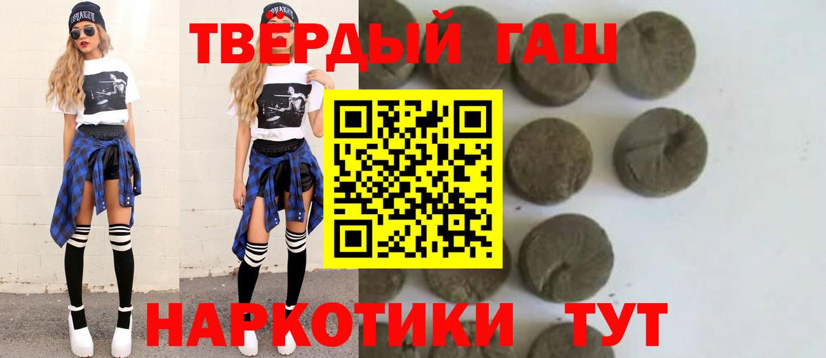 ГАШ убойный Котовск