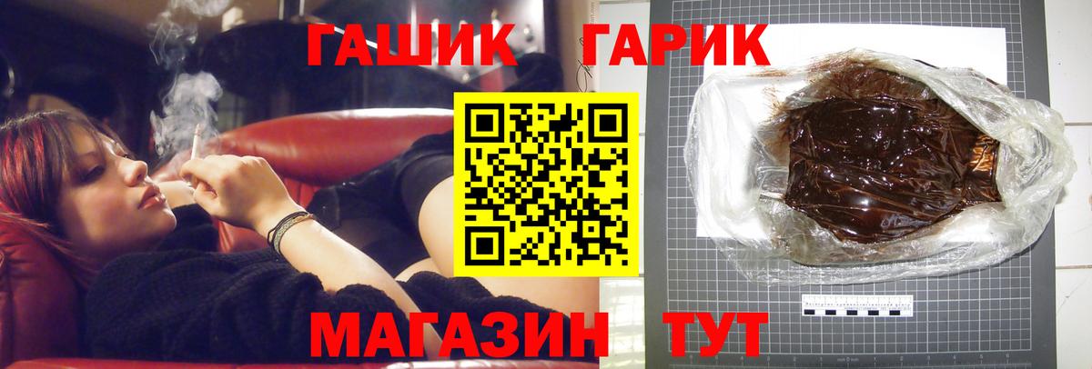 ГАШИШ ice o lator  Вход с VPN  ГАШ Изолятор  Котовск 