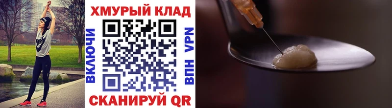 ГЕРОИН герыч Котовск