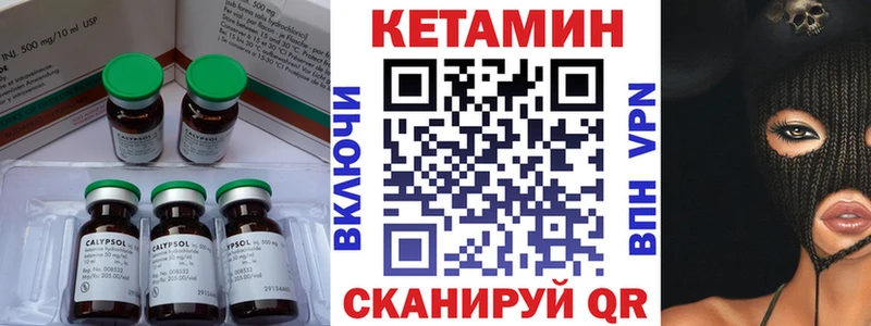 КЕТАМИН VHQ  цены   hydra зеркало  Котовск 