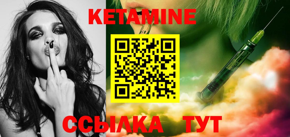 КЕТАМИН ketamine  Вход с VPN  hydra онион  Котовск 