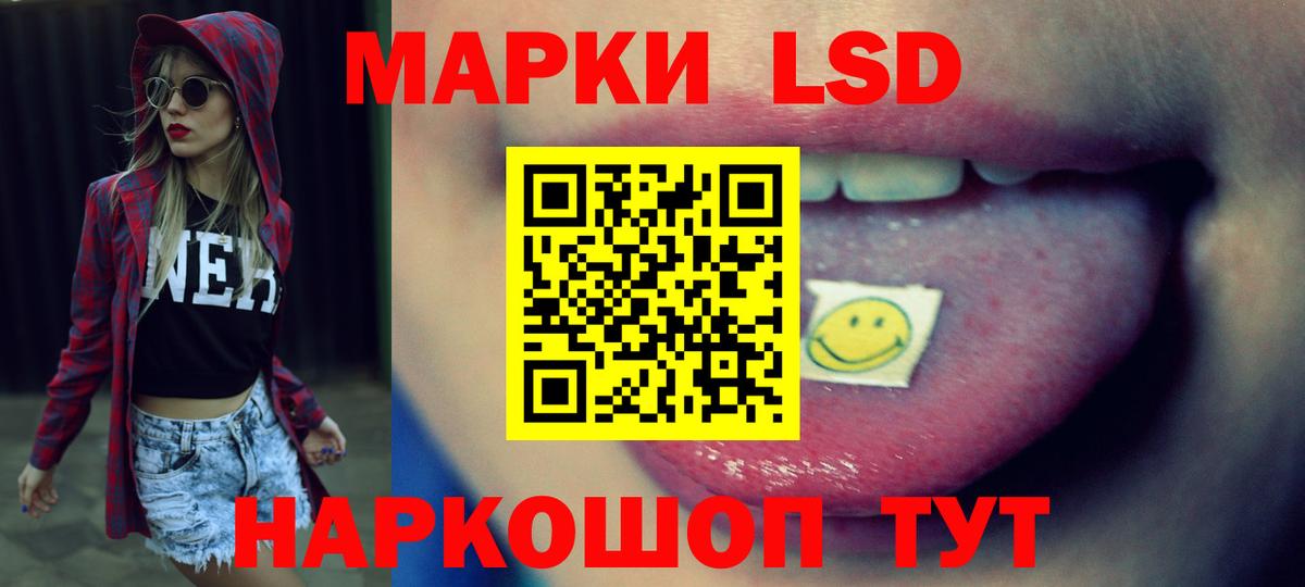 LSD-25 экстази ecstasy  Вход с VPN  Котовск 