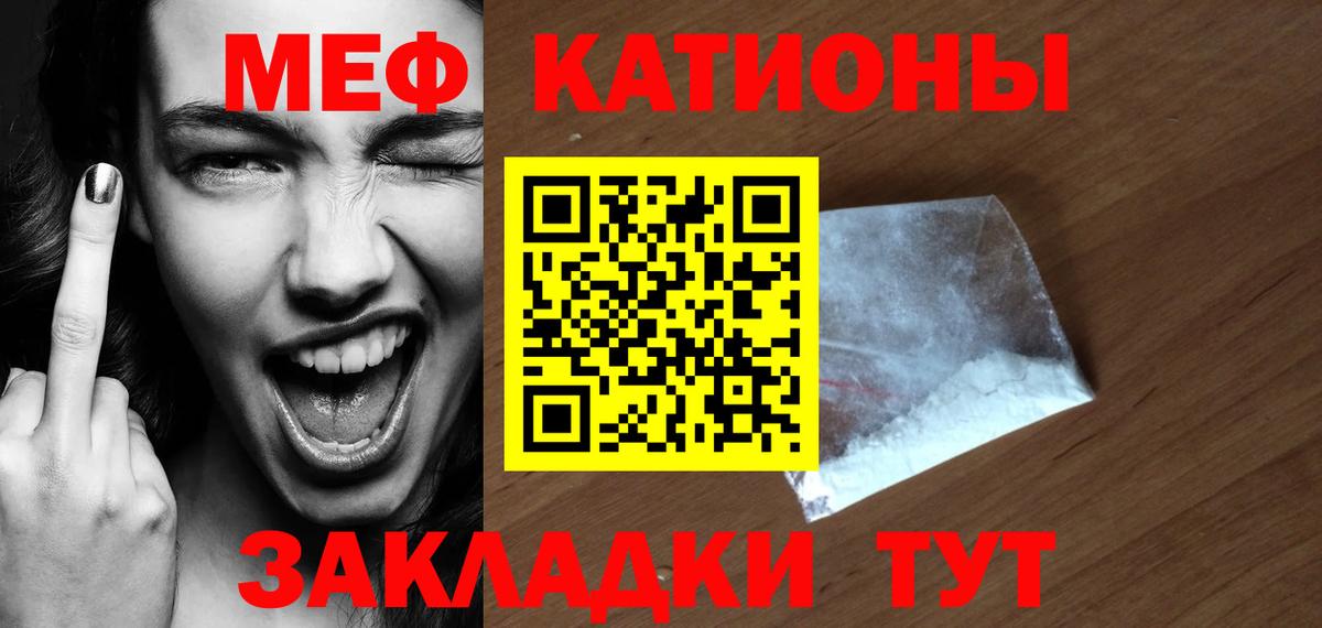 МЕФ мука Котовск