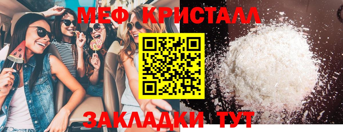 МЕФ 4 MMC  Вход с VPN  Мефедрон  Меф  Котовск  МЯУ-МЯУ mephedrone 