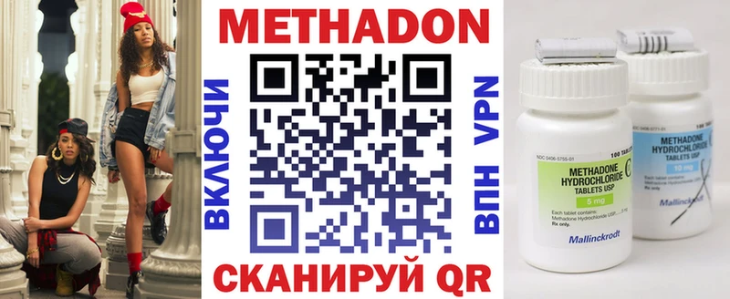 магазин продажи   Котовск  Метадон VHQ 