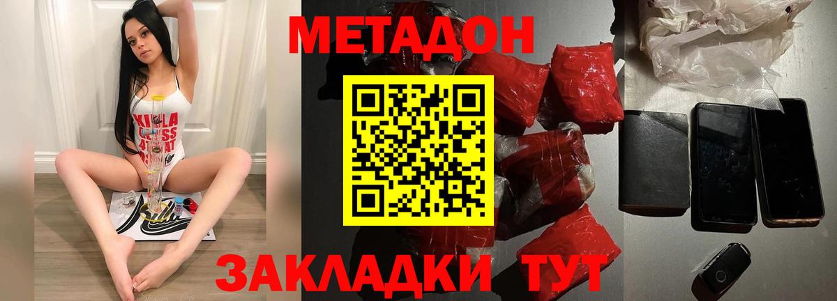 Котовск  kraken зеркало  Метадон кристалл  Вход с VPN  Метадон methadone 