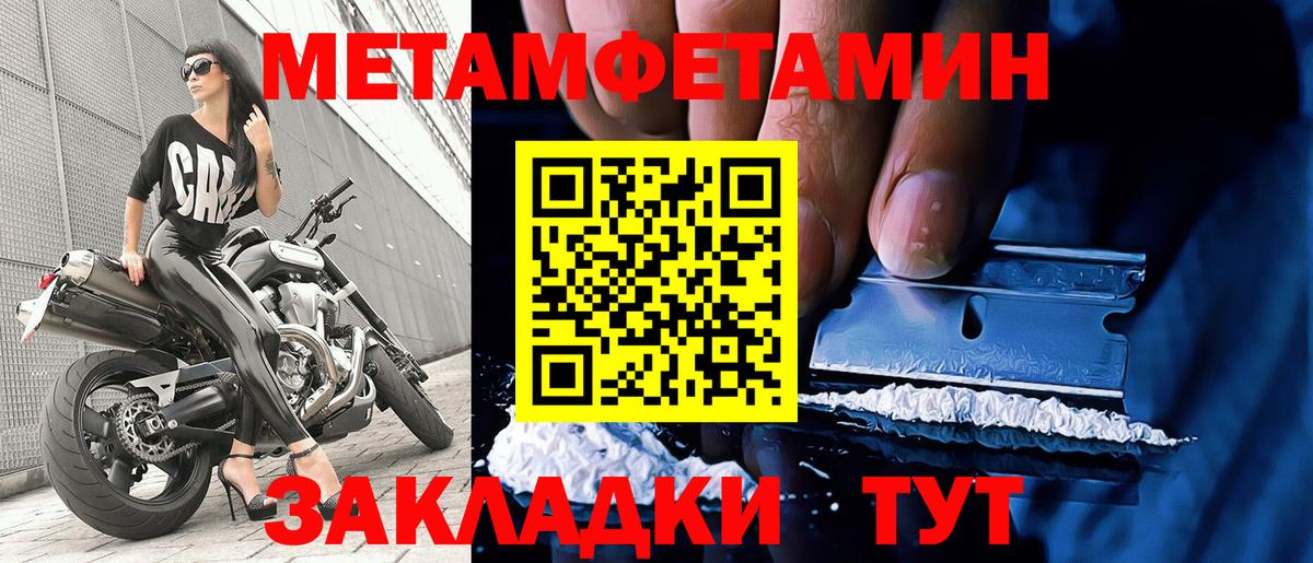 Метамфетамин Декстрометамфетамин 99.9% Котовск