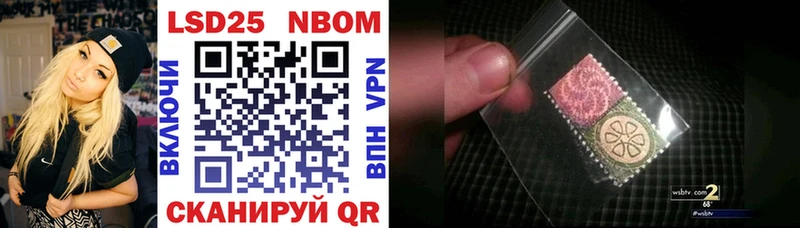Марки N-bome 1500мкг  купить   Котовск 