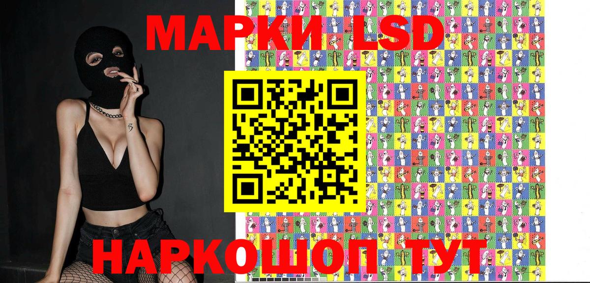 Марки N-bome 1500мкг Котовск