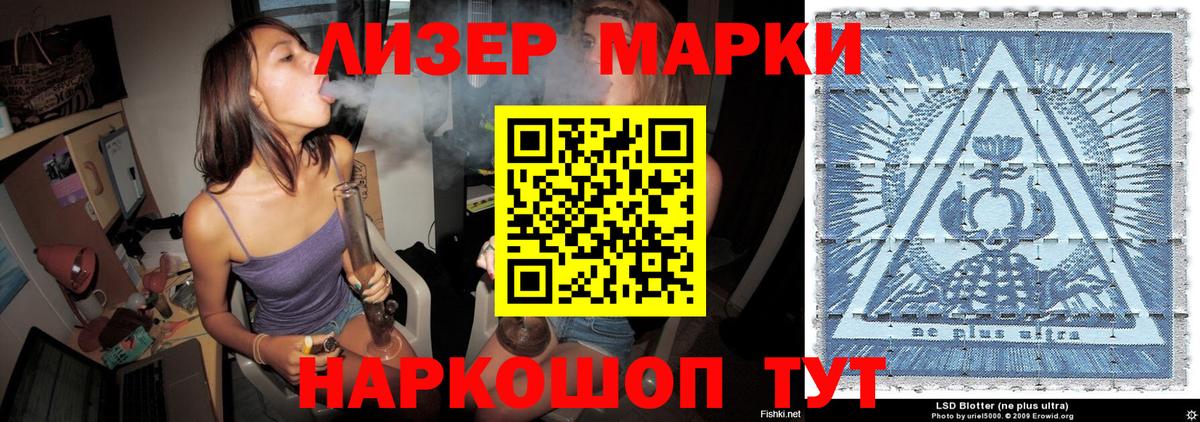 Котовск  Наркотические марки 1,8мг  Вход с VPN 