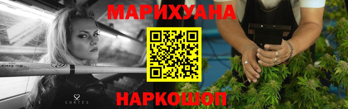 МАРИХУАНА SATIVA & INDICA  Бошки Шишки гибрид  Котовск  Вход с VPN  Шишки марихуана план  Марихуана тримм 